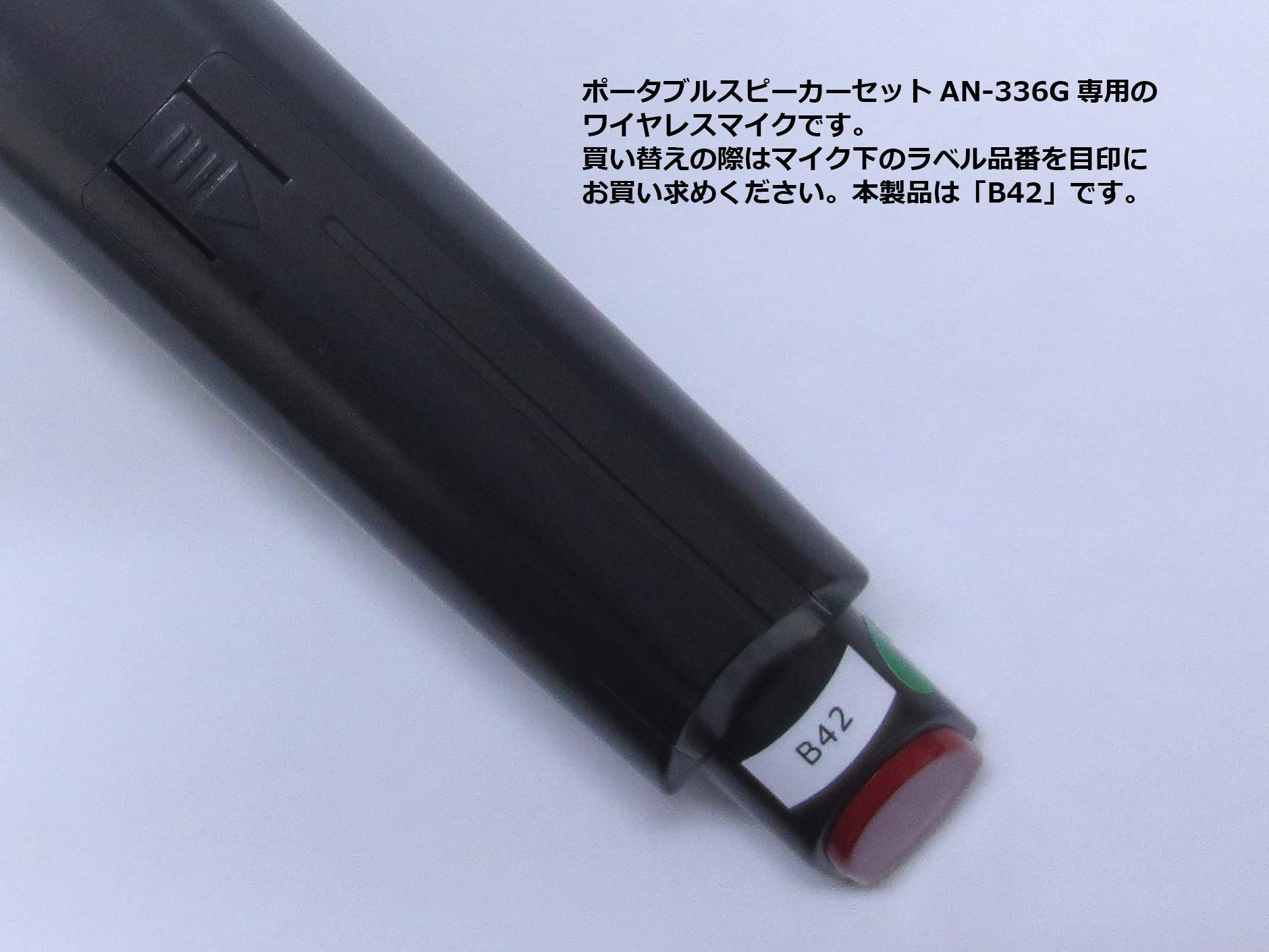 【中古】 AUDIO NEXSUS AN-336G対応 ハンド型ワイヤレスマイクロホン AUDIO NEXSUS 品番 AN-X116-B42 Amazon.co.jp: AUDIO NEXSUS AN-336G対応 ハンド型ワイヤレス